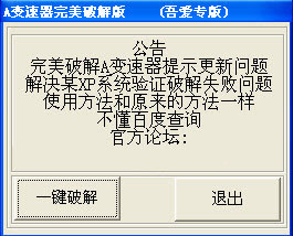 A变速器