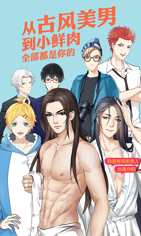 穿越君下载