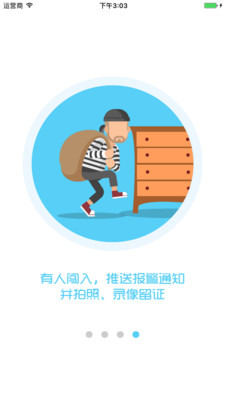 天象控app