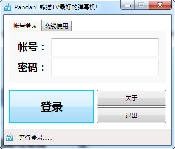 熊猫tv弹幕软件