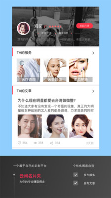 云间工作站下载