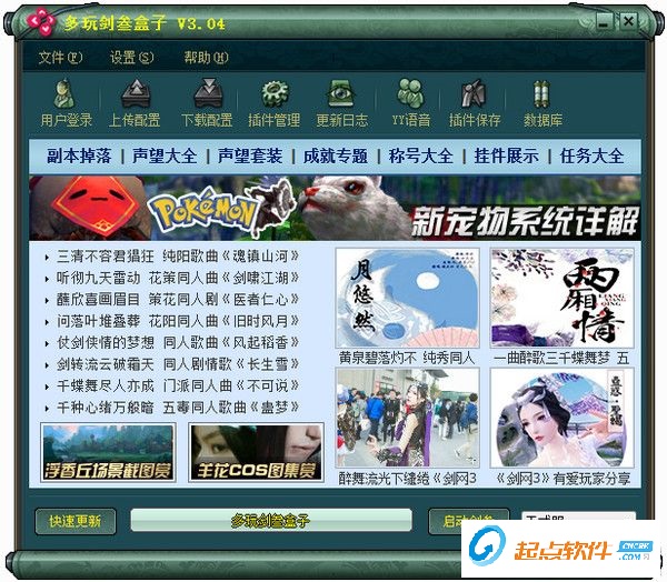 剑三盒子