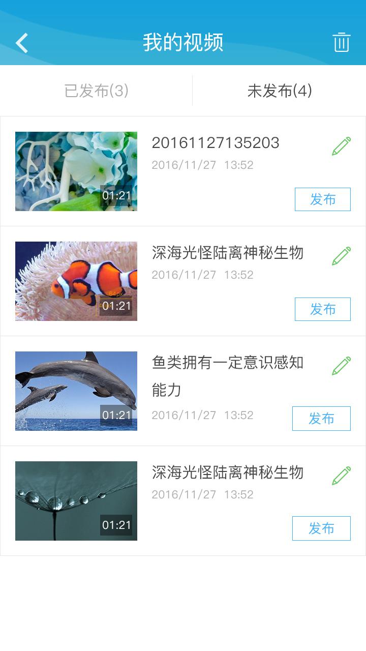 游来游去app