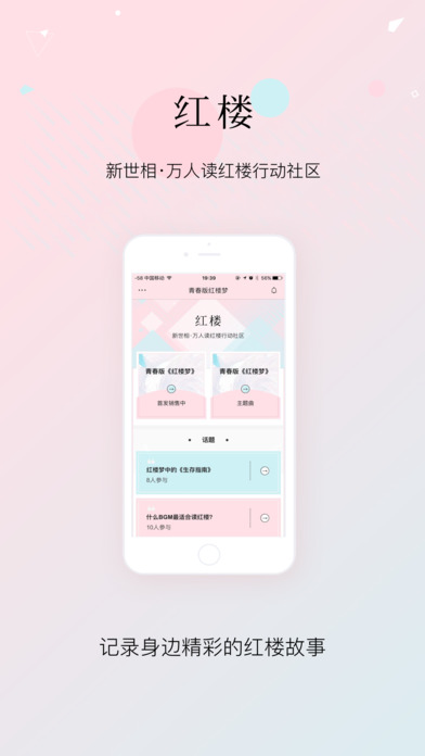 红楼下载