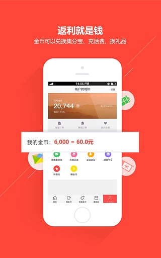 省钱大王app
