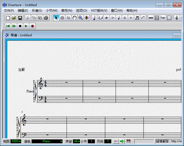 overture 4.1 中文版