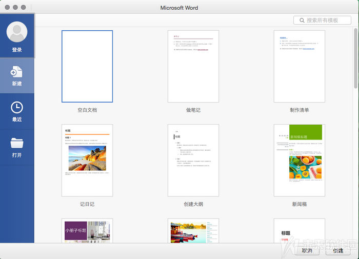 office2016 mac版