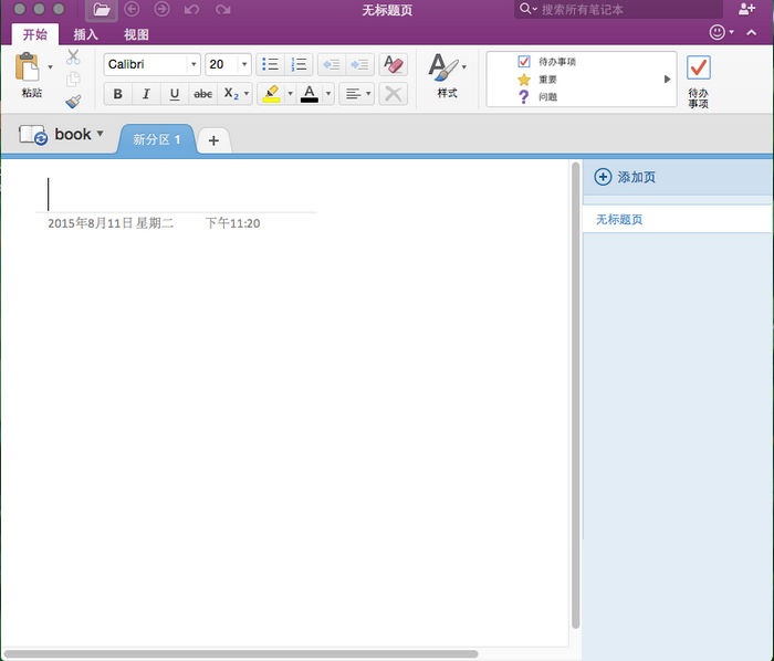 office2016 mac版