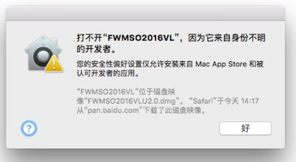 office2016 mac版