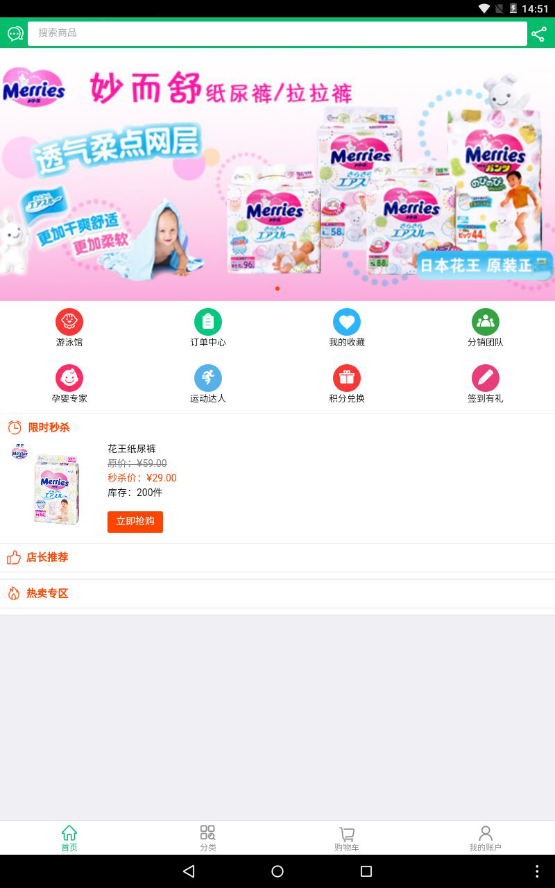 自信妈咪app