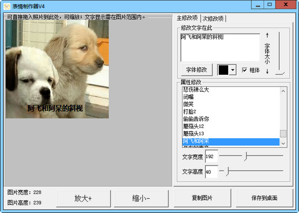 表情制作器下载