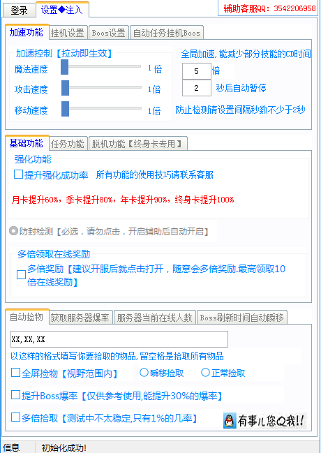 完美红颜全能多功能脱机辅助