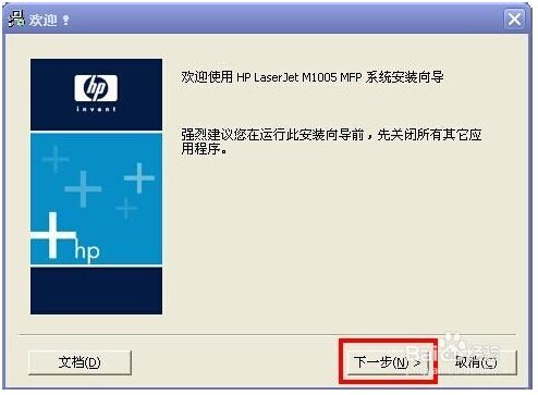 hp m1005打印机驱动