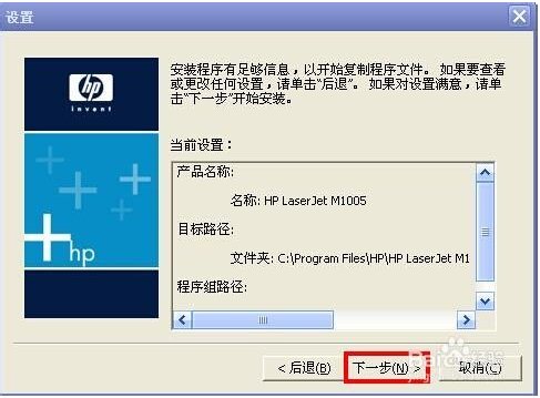 hp m1005打印机驱动