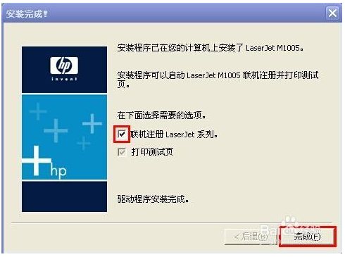 hp m1005打印机驱动