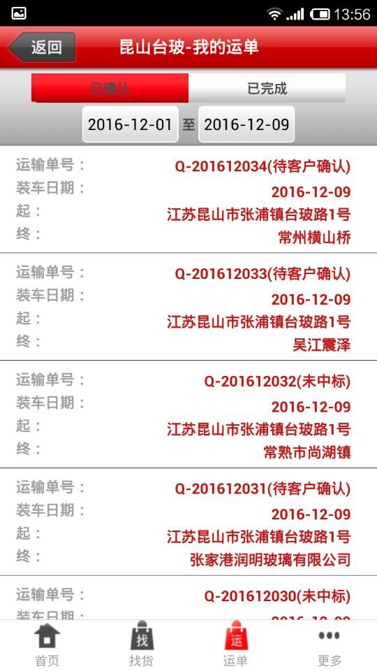 玻璃宝app
