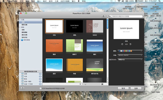 Office2011 for Mac