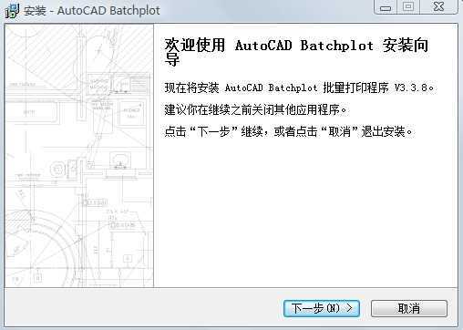 batchplot下载|batchplot批量打印工具 v3.5.9 官