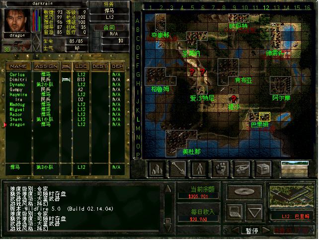 铁血联盟2野火中文BT版下载