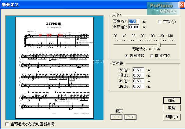 overture 4.1 中文版