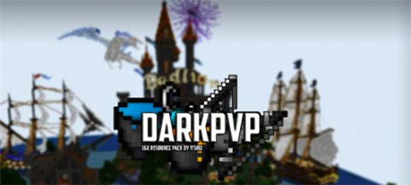 我的世界黑暗PvP材质包