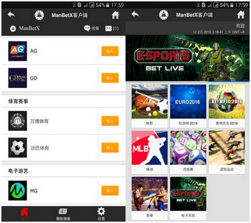 manbetx app