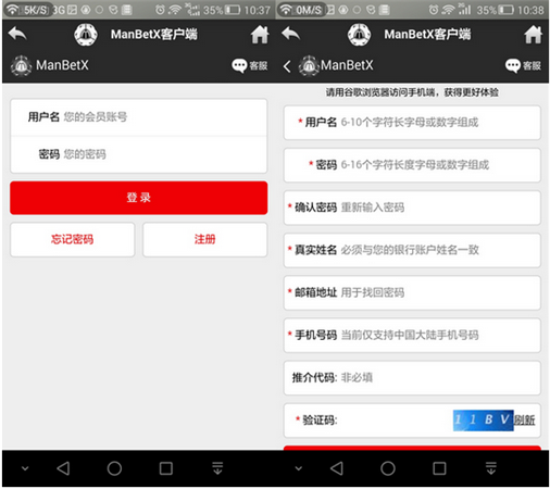 manbetx app