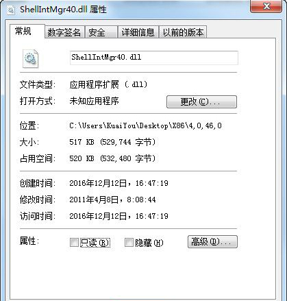 ShellIntMgr40.dll
