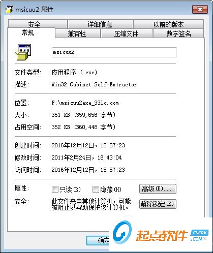 msicuu2.exe下载