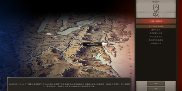 终极将军内战汉化补丁