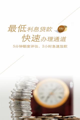 借钱金融助手