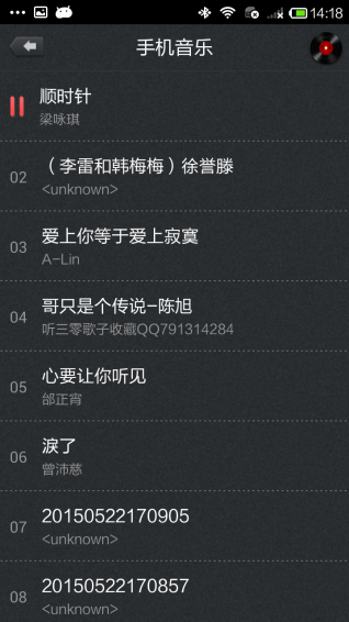 爱车听app