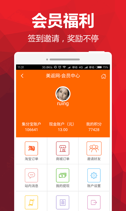 美返网app