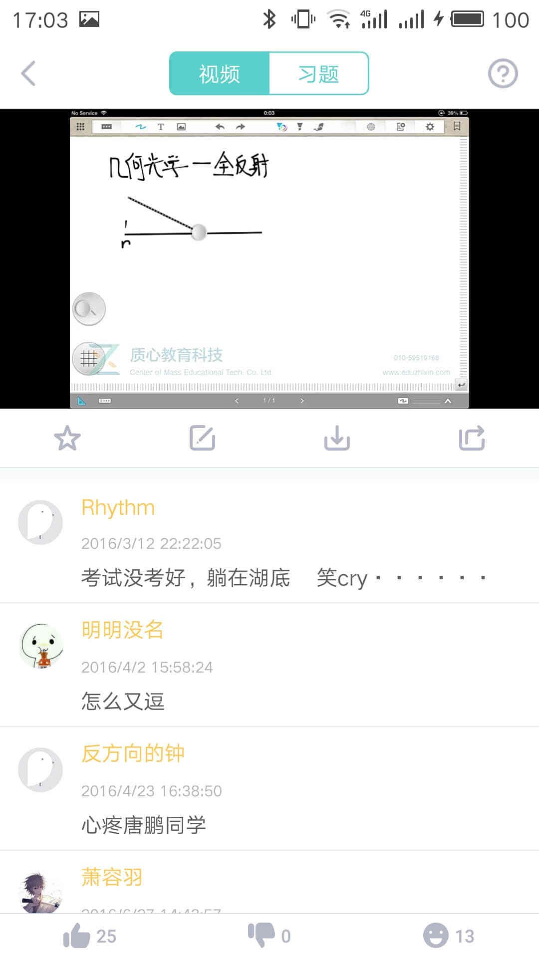 质心在线下载