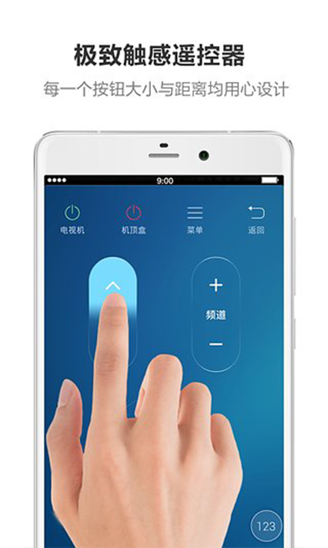 唐大师遥控器app