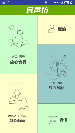 民声坊下载