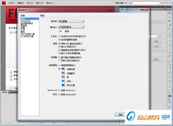 adobe flash cs4破解补丁
