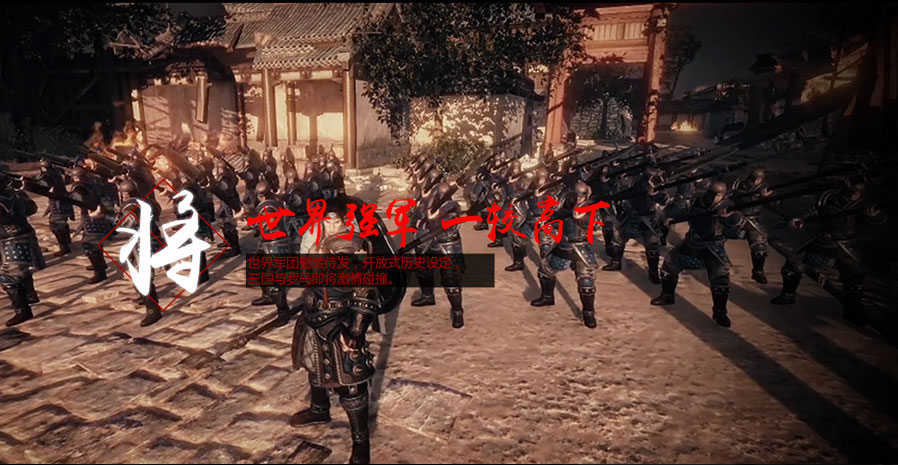 铁甲雄兵