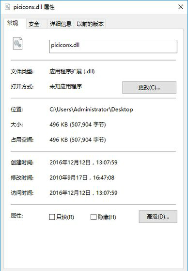 Piciconx.Dll下载