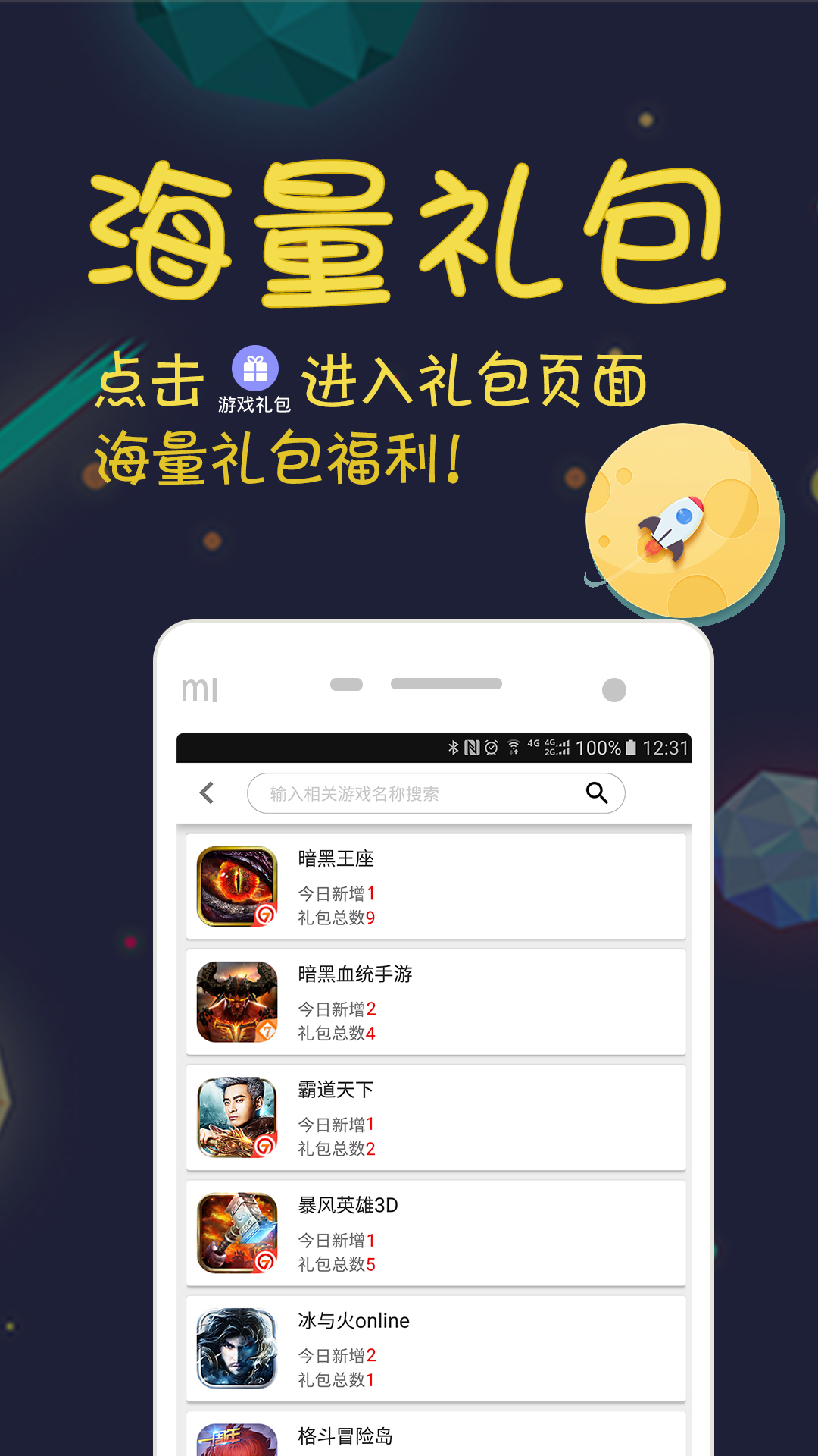 七果游戏下载