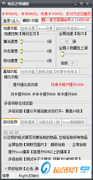 命运之塔自动任务游戏辅助