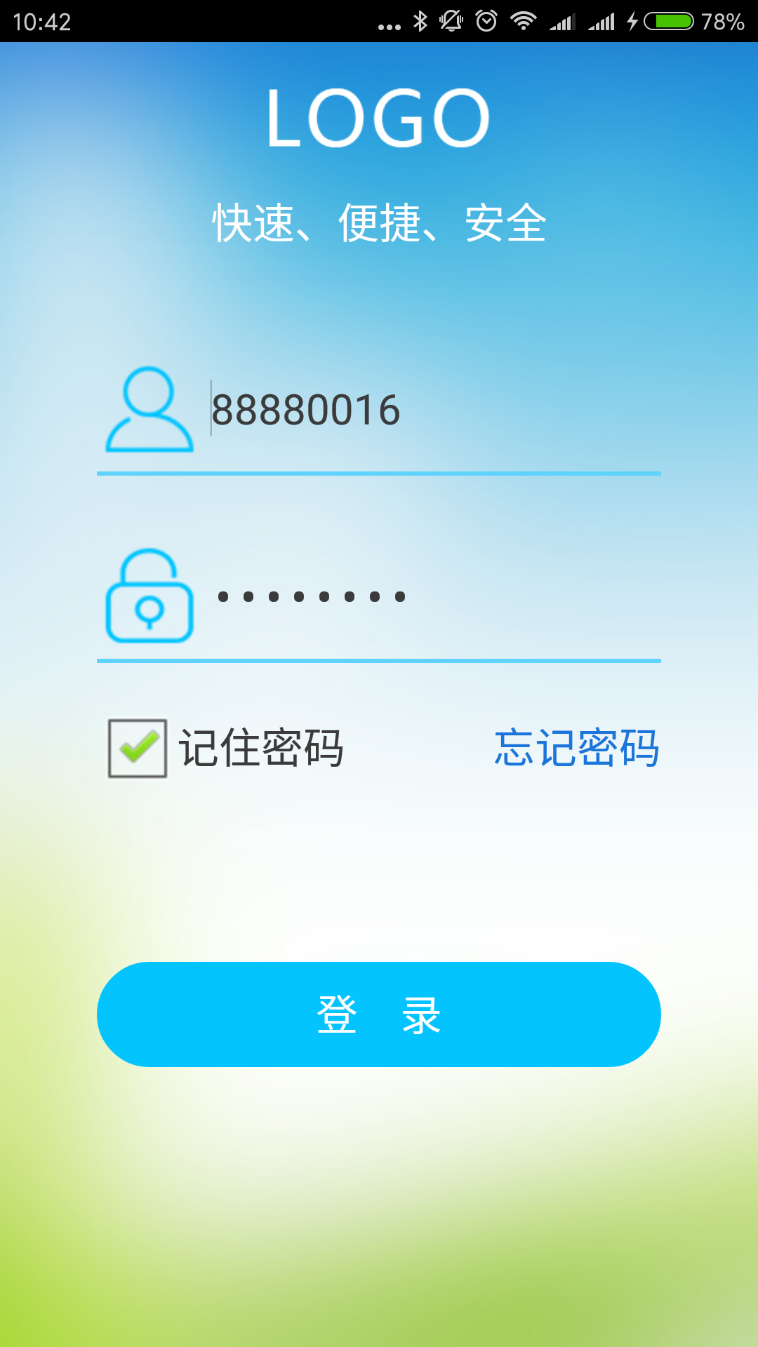 顺丰通勤车app