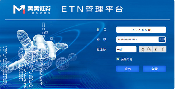 美美证券软件