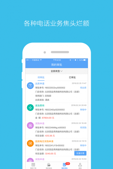 厨品秀下载