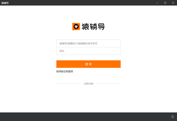 猿辅导下载