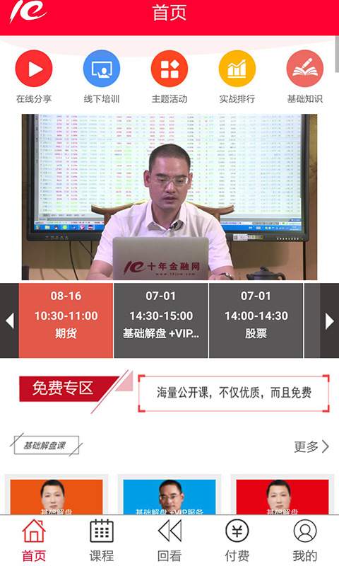 十年赢家手机版
