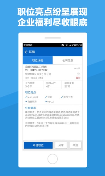 智联招聘客服电话_智联招聘(2)