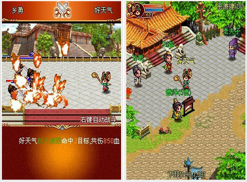 乱舞三国ol电脑版