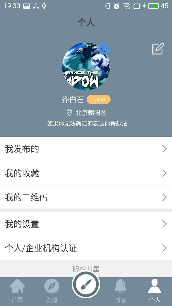 一社app