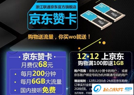 京东大小赞卡申请工具